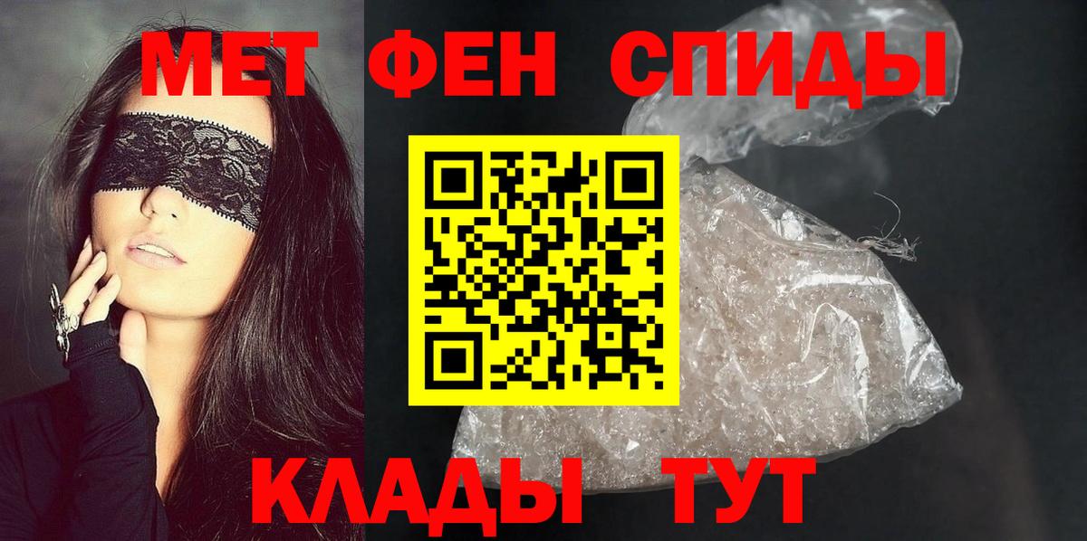 АМФЕТАМИН VHQ Черняховск