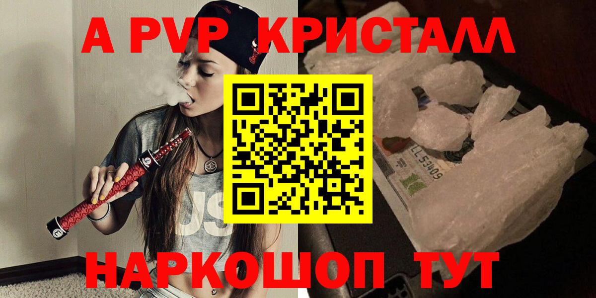Alpha PVP крисы CK Черняховск
