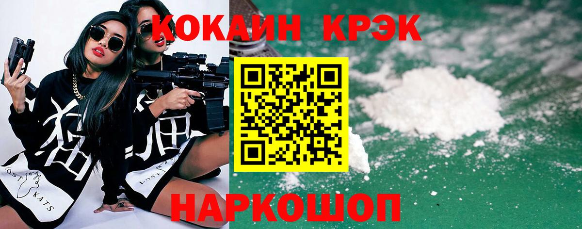 COCAIN 99%  КОКАИН Колумбийский  Вход с VPN  Черняховск 