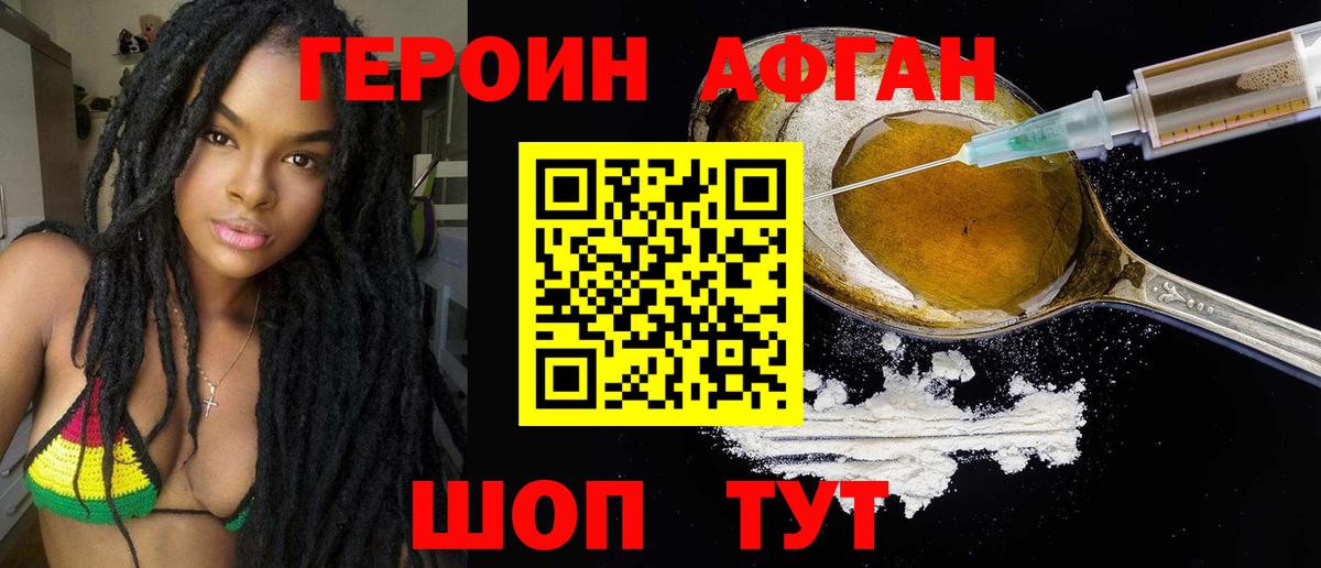 Черняховск  Героин  Вход с VPN  Героин герыч 