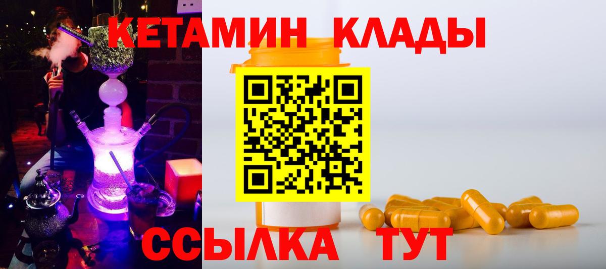 Черняховск  КЕТАМИН ketamine  Вход с VPN  КЕТАМИН ketamine 