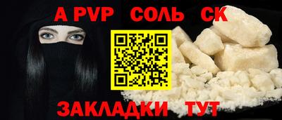 соль курить ск Моздок