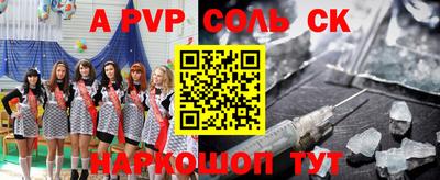 соль курить ск Моздок