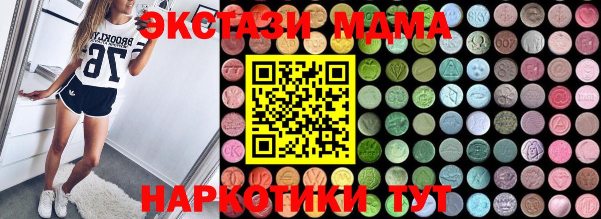 МДМА Molly  Вход с VPN  Черняховск 