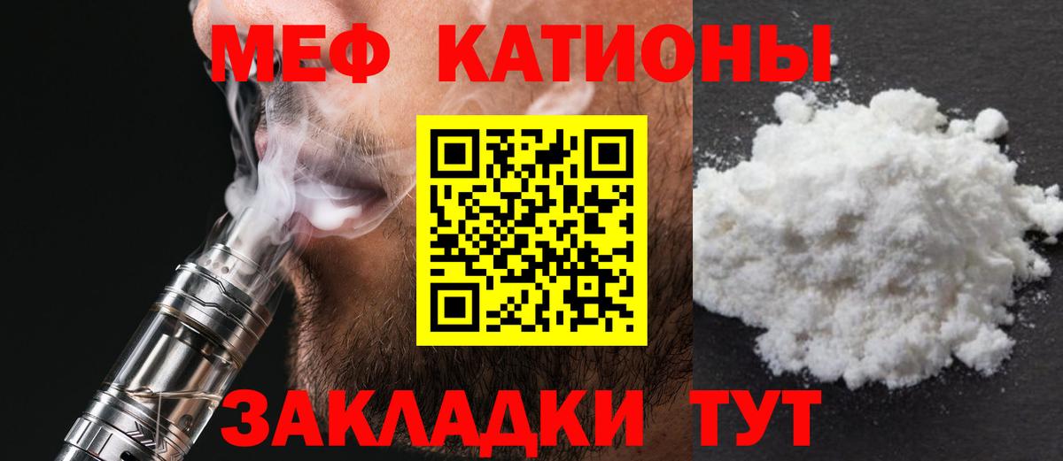 Черняховск  купить  сайты  МЕФ  Вход с VPN  Меф VHQ  МЯУ-МЯУ  МЕФ мука 