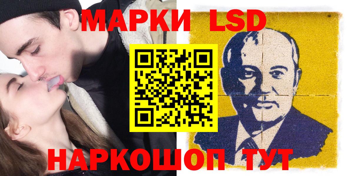 Марки 25I-NBOMe 1500мкг  Вход с VPN  Черняховск  Марки 25I-NBOMe 1500мкг 