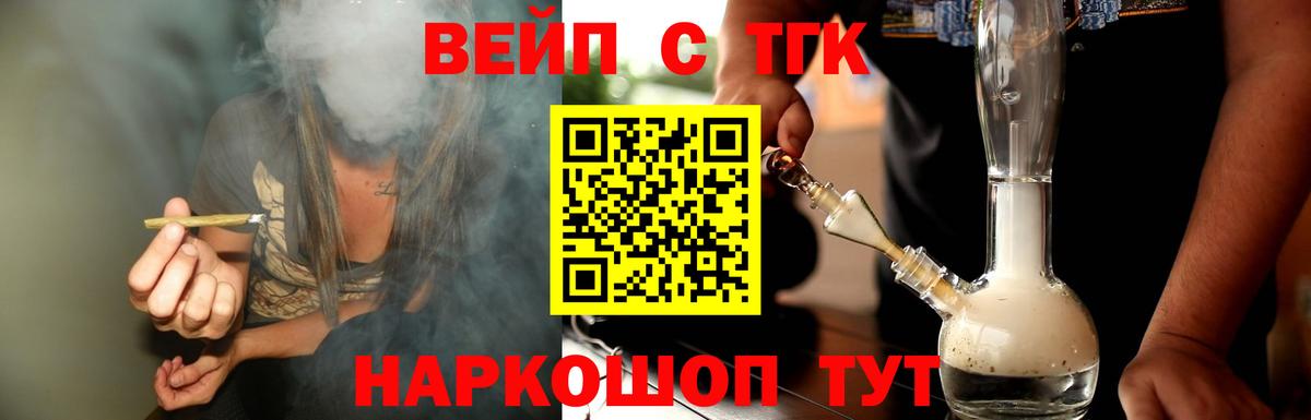 ТГК THC oil  Вход с VPN  Черняховск 